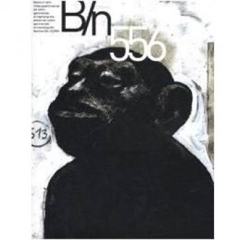 Bianco e nero (2006). Vol. 556
