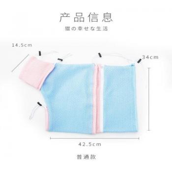 Sac à Bain en Maille pour Chat