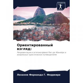 G. Ferreira, Lohanne Fernanda: Orientirowannyj wzglqd: