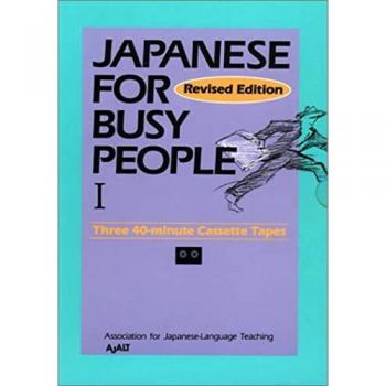 Association for Japanese-Language Teaching Japanese For Busy People 1 Audio
