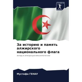 Genau, Mustafa: Za istoriü i pamqt' alzhirskogo nacional'nogo flaga