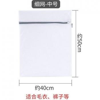 Special Washing Sweater Fine Mesh Bag