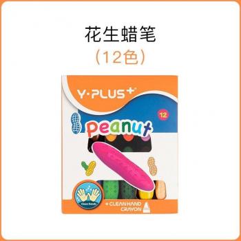 British YPLUS Children's Peanut Crayons 24 Colors