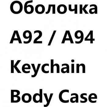 StarLine A92 Keychain Cover