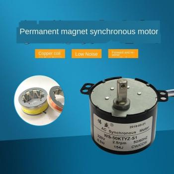 50KTYZ Reversible AC Motor