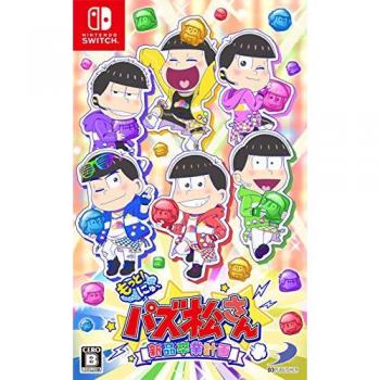 Motto! Puzz Osomatsu-san : Édition Spéciale Switch