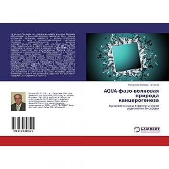 AQUA-fazo-volnovaya priroda kancerogeneza, Ratgeber