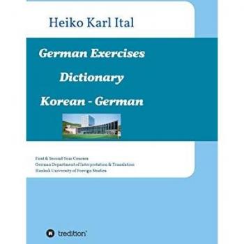 German Exercises Dictionary