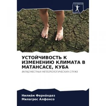 УСТОЙЧИВОСТЬ К ИЗМЕНЕНИЮ КЛИМАТА В МАТАНСАСЕ, КУБА: ВКЛАД МЕСТНЫХ МЕТЕОРОЛОГИЧЕСКИХ СЛУЖБ: VKLAD MESTNYH METEOROLOGIChESKIH SLUZhB