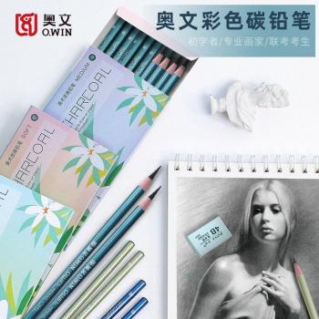 O‑Sieg 12‑er Set Weiche/Mittlere/Harte Bleistifte – Sketching Premium
