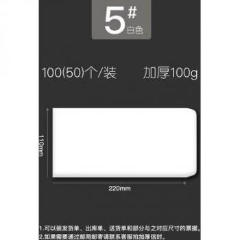 50pcs Blank White Envelopes for A4 Paper