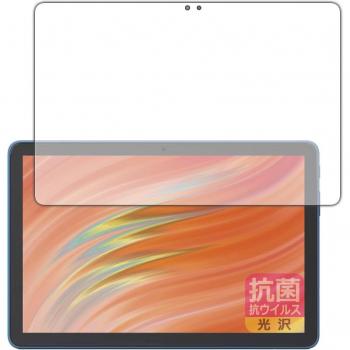 KidsPro Fire HD 10 Protection Film
