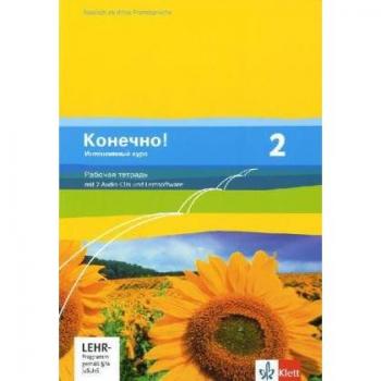 Konetschno! Band 2. Russisch als 3. Fremdsprache. Intensivnyj Kurs. Arbeitsheft mit Audios 2. Lernjahr