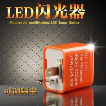 Adjustable Speed LED Motorcycle Flasher