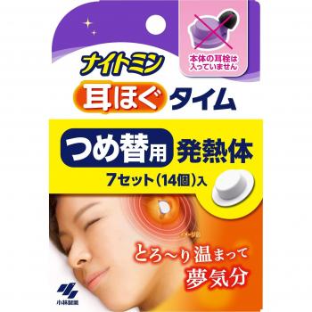 Nightmin NightWarm Ear Heating Elements – 7 Pack (14 Plugs)