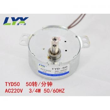 TYD50 220V Gear Motor with Variable RPM