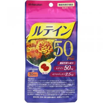 Integratore Luteina 50 Plus 60 Capsule