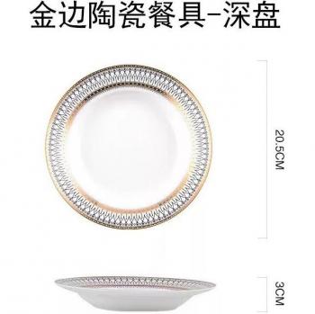 Nordic Elegance Dinner Plate Collection