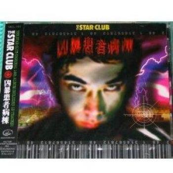 CD STAR CLUB - Violent Patient Ward VICL761PROMO VICTOR 1996 Japan Obi Japanese Pop/Rock Used