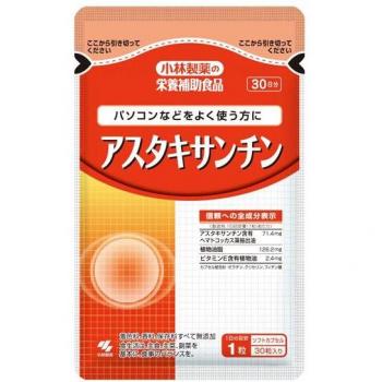 Kobayashi Astaxanthin 30‑Jours – Gelée Masticée
