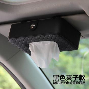 Sun Visor Tissue Box Microfiber Leather