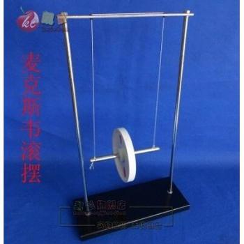 Maxwell Roll Pendulum Physics Teaching Tool