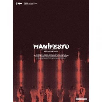 MANIFIESTO DE LA GIRA MUNDIAL EN JAPÓN – Enhypen en Kyocera Dome Osaka (Edición Exclusiva)