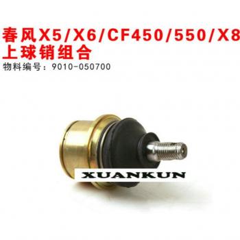 CFMOTO Front Suspension Ball Joint Pin Combination 9010-050700