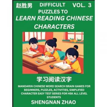 Difficult Puzzles to Read Chinese Characters (Part 3) - Easy Mandarin Chinese Word Search Brain Games for Beginners, Puzzles, A -  Shengnan Zhao