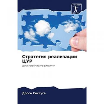 Стратегия реализации ЦУР: Цели устойчивого развития: Celi ustojchiwogo razwitiq
