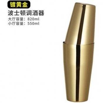 Coctelera Boston Profesional 29Oz/19Oz