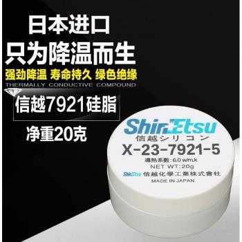 Shin-Etsu x-23-7921 Nano Wärmeleitpaste 20g für CPU und Grafikkarte