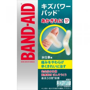 Pansamenti Kiz Power Pad per Acqua - 10 Pezzi