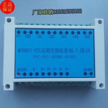 Modbus485 High Precision Analog Input Module RTU Remote IO PLC 20mA 5V 10V