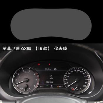 TOMMIA 4H HD Dashboard Protection for Infiniti QX50