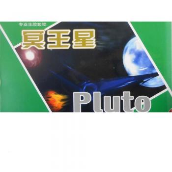 Galaxy Milky Way Yinhe Pluto Medium Pips-Out Ping Pong Rubber