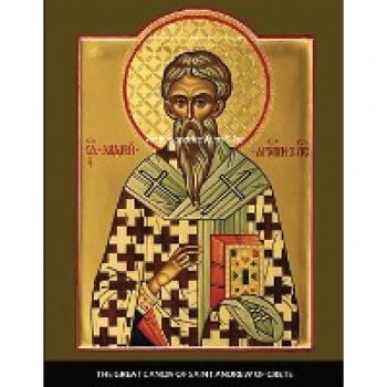 THE GREAT CANON OF SAINT ANDREW OF CRETE