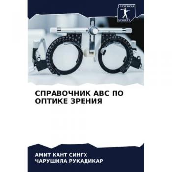 Singh, Amit Kant: SPRAVOChNIK ABC PO OPTIKE ZRENIYa