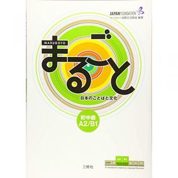Marugoto: Pré-Intermediate A2/B1
