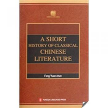 A short history of classical chinese literature