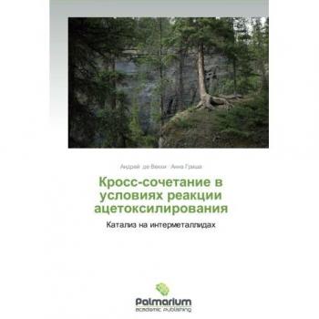 de Vekki, Andrej: Kross-sochetanie w uslowiqh reakcii acetoxilirowaniq