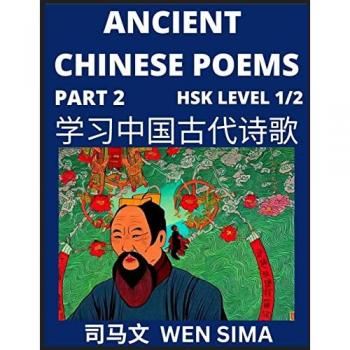 Sima, Wen: Ancient Chinese Poems (Part 2) - Essential Book for Beginners (Level 1) to Self-learn Chinese Poetry with Simplified Characters, Easy Vocabulary Lessons, Pinyin & English, Understand Mandarin Language, China's history & Traditional Culture