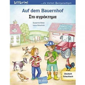 Auf dem Bauernhof: Kinderbuch Deutsch-Griechisch