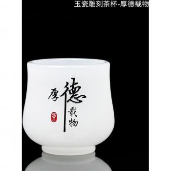 White Porcelain Lettering Tea Cup