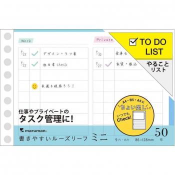 Maruman B7E Loose Leaf Action Log