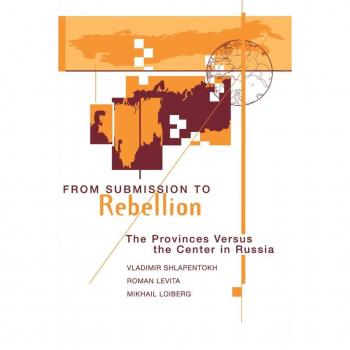 From Submission To Rebellion by Mikhail Loiberg