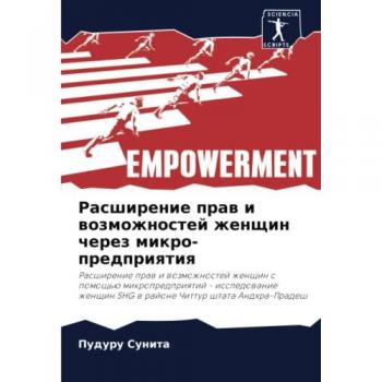 Расширение прав и возможностей женщин через микро-предприятия: Расширение прав и возможностей женщин с помощью микропредприятий - исследо
