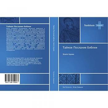 Regel'son, Lew: Tajnoe Poslanie Biblii