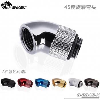Bykski 45 Degree Rotatable Elbow Joint B-RD45-X