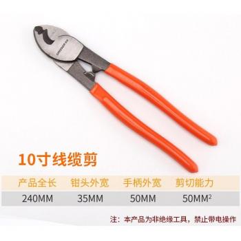 Greener 8 Inch Cable Cutter